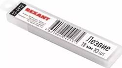 Лезвие сменное сегментированное REXANT124912 18 мм - 10 шт