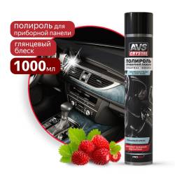 Полироль панели AVS глянцевая 1000мл аэрозоль Земляника AVK-808