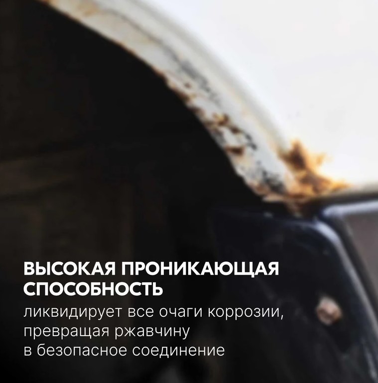 Преобразователь ржавчины 250мл Гель KR-240 Kerry