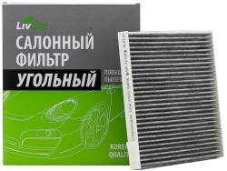 Фильтр салонный AC-211 LivCar угольный CUK23011
