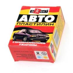 Автопластилин с преобразователем ржавчины 300 грамм Эффект