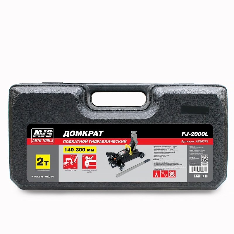 Домкрат подкатной 2т AVS в Кейсе 140-300мм