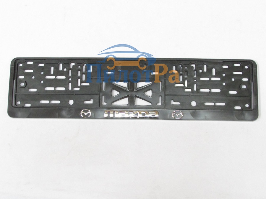 Рамка под номер Mazda Мазда рельеф серебро + защелка