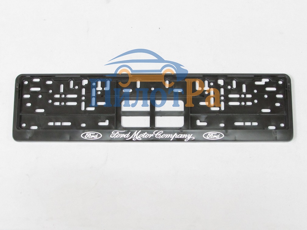 Рамка под номер Ford Форд рельеф серебро + защелка
