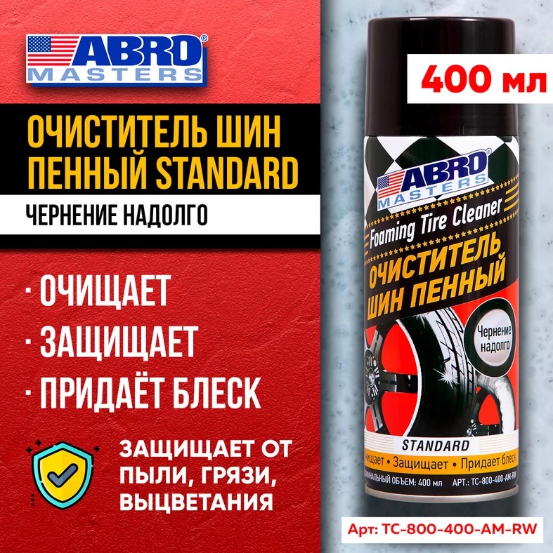 Очиститель шин + Чернитель Abro Пенный 400мл TC-400