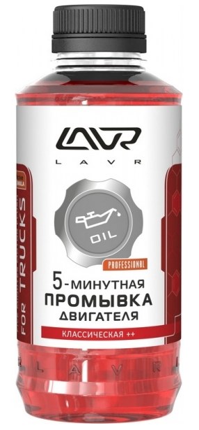 Промывка двигателя 5 минутная Lavr 345 мл Ln1003n