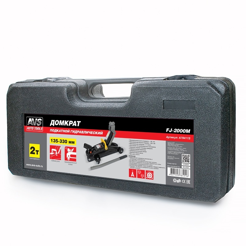 Домкрат подкатной 2т AVS в Кейсе 135-330мм