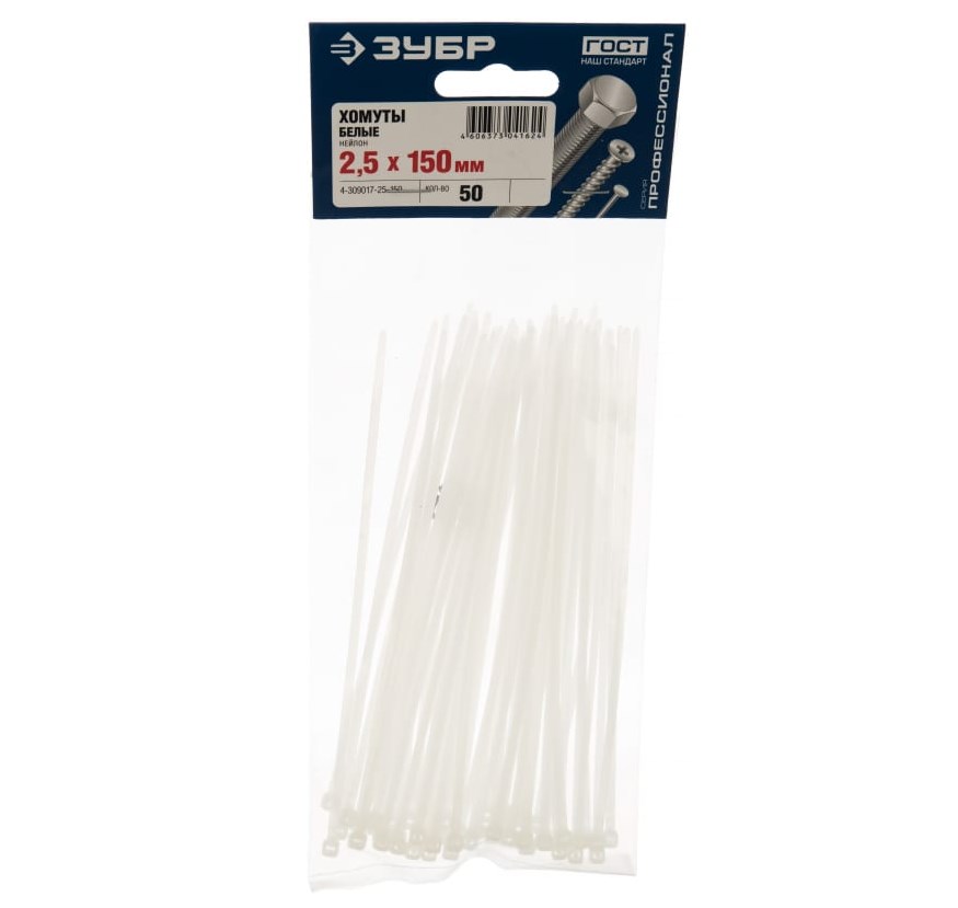 Хомут ленточный нейлон стяжка 200*3,6мм Зубр белые Усиленные 50шт