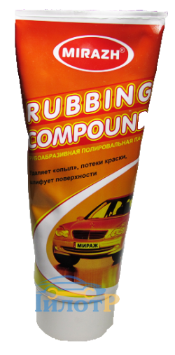 Полироль кузова "Мираж" 250г грубообразивная туба Уценка