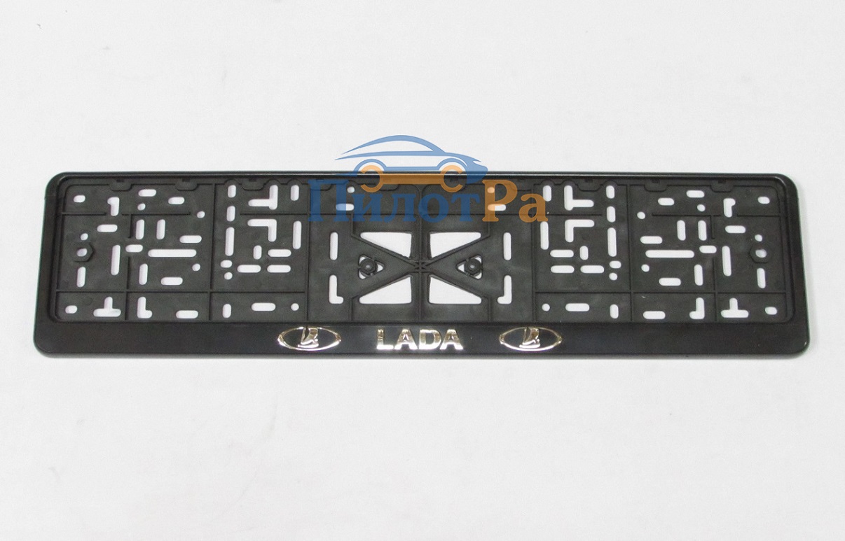 Рамка под номер Lada Лада рельеф серебро + защелка