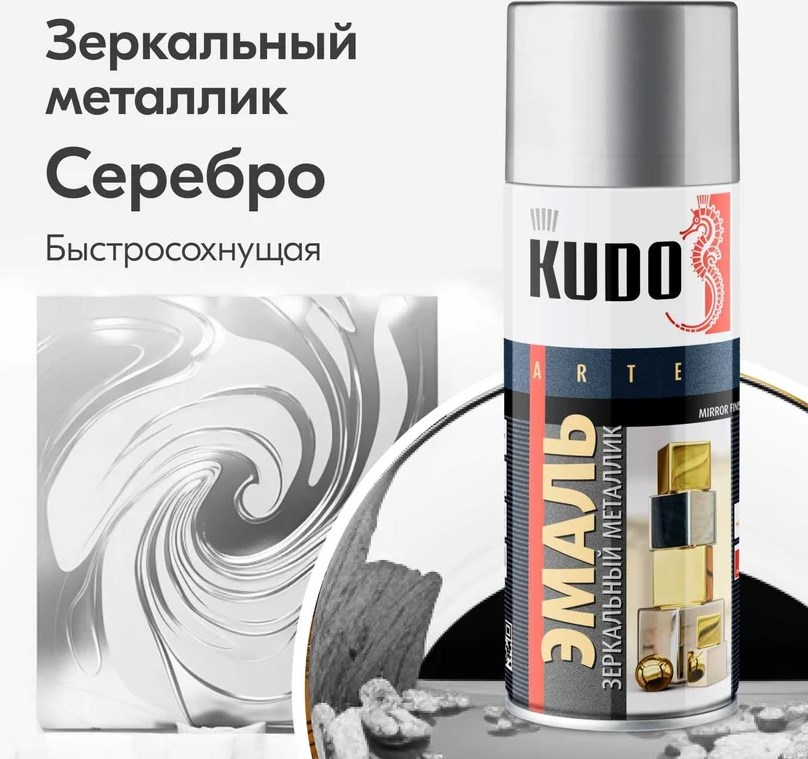 Краска Kudo 1033 хром зеркальный 520мл
