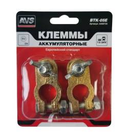 Клеммы аккумуляторные Латунь 2шт Евро Барашек AVS BTK-05E