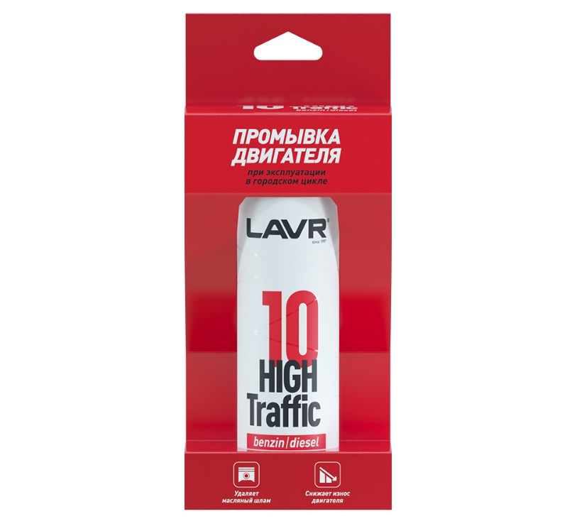 Промывка двигателя 10 минутная Lavr High Traffic 320мл ln1009