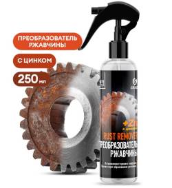 Преобразователь ржавчины 250мл Grass Rust Remover с цинком 110542