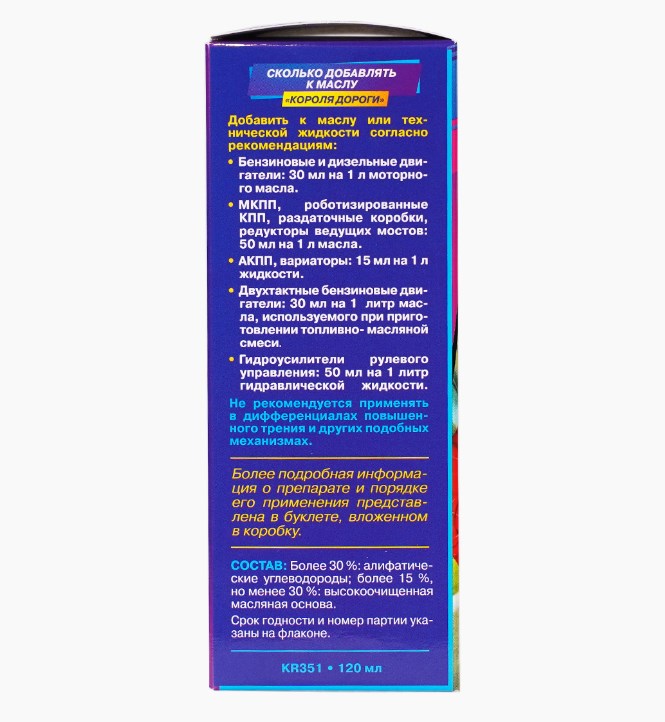 Присадка в масло AGA Противозадирная Король дорог 120мл KR351