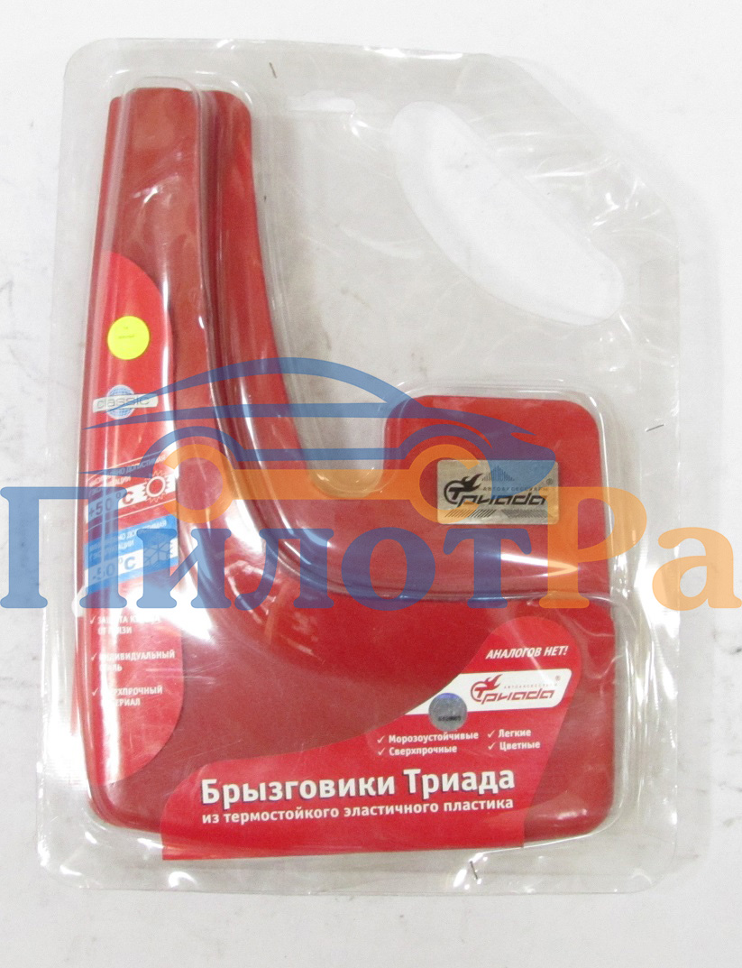 Брызговики универсальные красные 2 шт Триада Классик 04