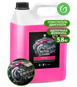 Очиститель двигателя Grass Motor Cleaner 5 литров 5,8кг 110292