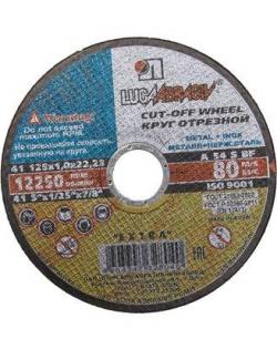 Круг отрезной по металлу 125*1,0мм Луга