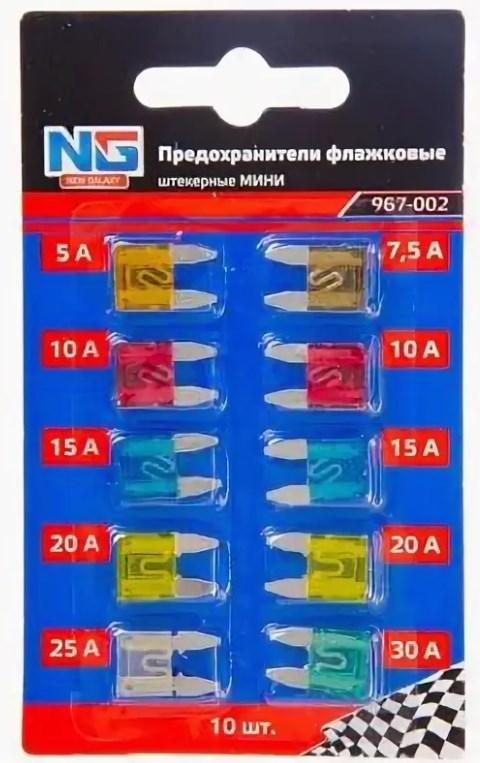 Комплект предохранителей MINI 10шт 5-30A NG