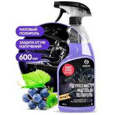 Полироль пластика Grass матовый Виноград 600мл 110394