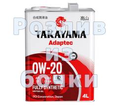 Масло моторное на розлив Takayama 0w20 синтетика 1 литр