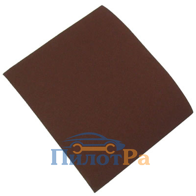 Наждачная бумага P100 водостойкая 230*280