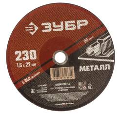 Круг отрезной по металлу 230*1,6мм Зубр красный 36300-230-1,6