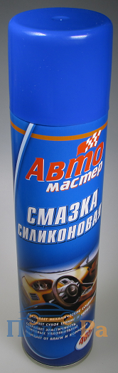 Смазка силиконовая 300мл Автомастер Сибиар