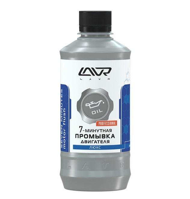 Промывка двигателя 7 минутная Lavr 330 мл Ln1002n