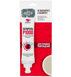 Полироль кузова Паста №1 крупноабразивная P1000 20г 7210