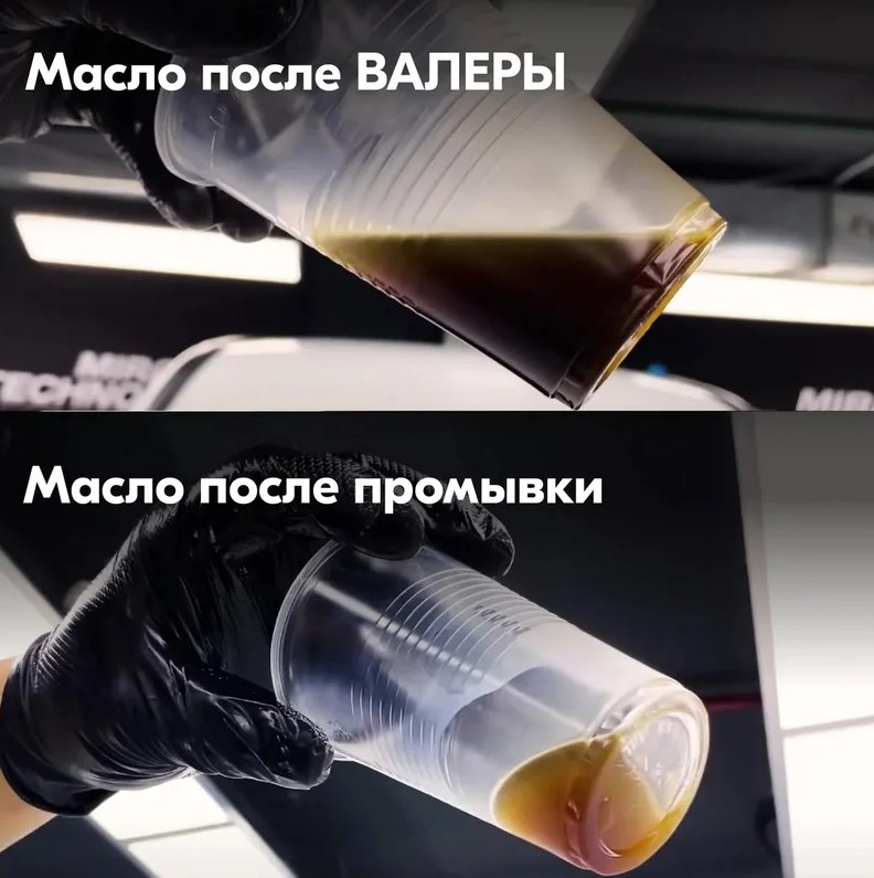 Промывка двигателя Валера Раскоксойл 100мл ВМП9601