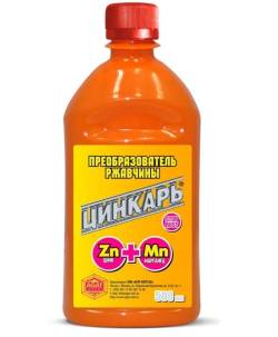 Преобразователь ржавчины 500мл Цинкарь флакон