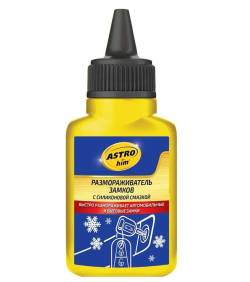 Размораживатель замков AC104 + силикон 40мл