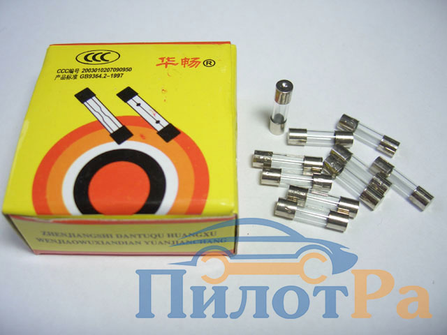 Предохранитель стеклянный 5*20мм 15А