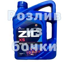 Масло моторное на розлив ZIC X5 10w40 полусинтетика 1 литр