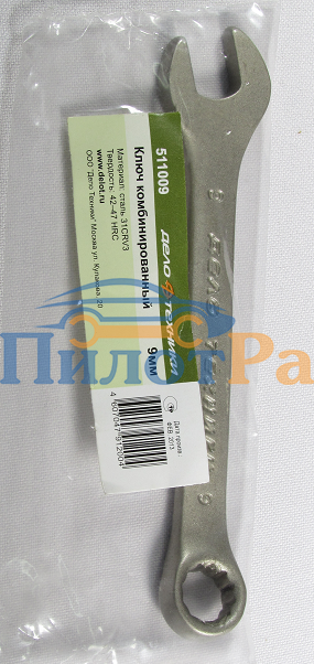 Ключ рожково-накидной  *9 "Дело техники" 511009