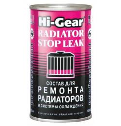 Герметик для радиатора Hi-Gear 325мл HG9025