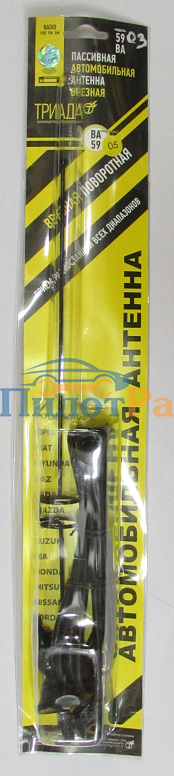 Антенна врезная Триада ВА-59-03 поворотная на шарике 2 витка поворот 180 градусов