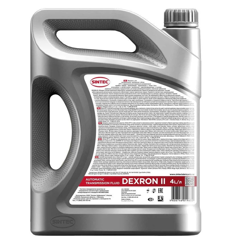 Масло трансмиссионное для АКПП Sintec ATF II DX2 4 литра