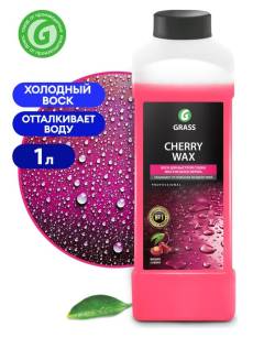 Полироль кузова Grass Жидкий воск Cherry Wax 1 литр 138100