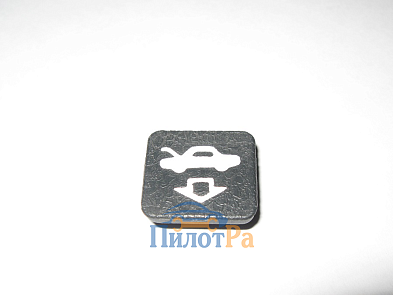 Заглушка - указатель капота ВАЗ-2108-099 (в решетке динамика)