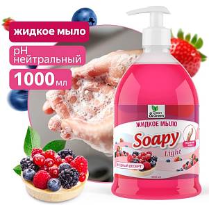Жидкое мыло AVS CG Ягодный десерт CG8240 1000мл