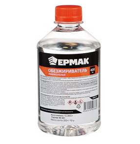 Обезжириватель 400мл Ермак 669-217