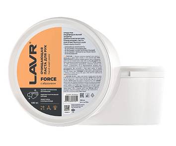Паста для очистки рук Lavr 500мл ln1704
