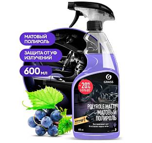 Полироль пластика Grass матовый Виноград 600мл 110394