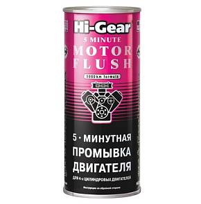 Промывка двигателя 5 минутная Hi-Gear 444мл HG2205R