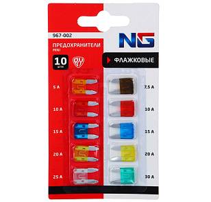 Комплект предохранителей MINI 10шт 5-30A NG