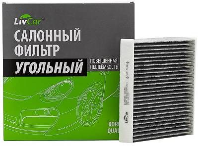 Фильтр салонный AC-805 LivCar угольный CU1835