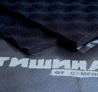 Шумоизоляция Volna Волна 15мм Тишина 70*100см