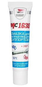 Смазка МС 1630 для направляющих суппорта 30 грамм